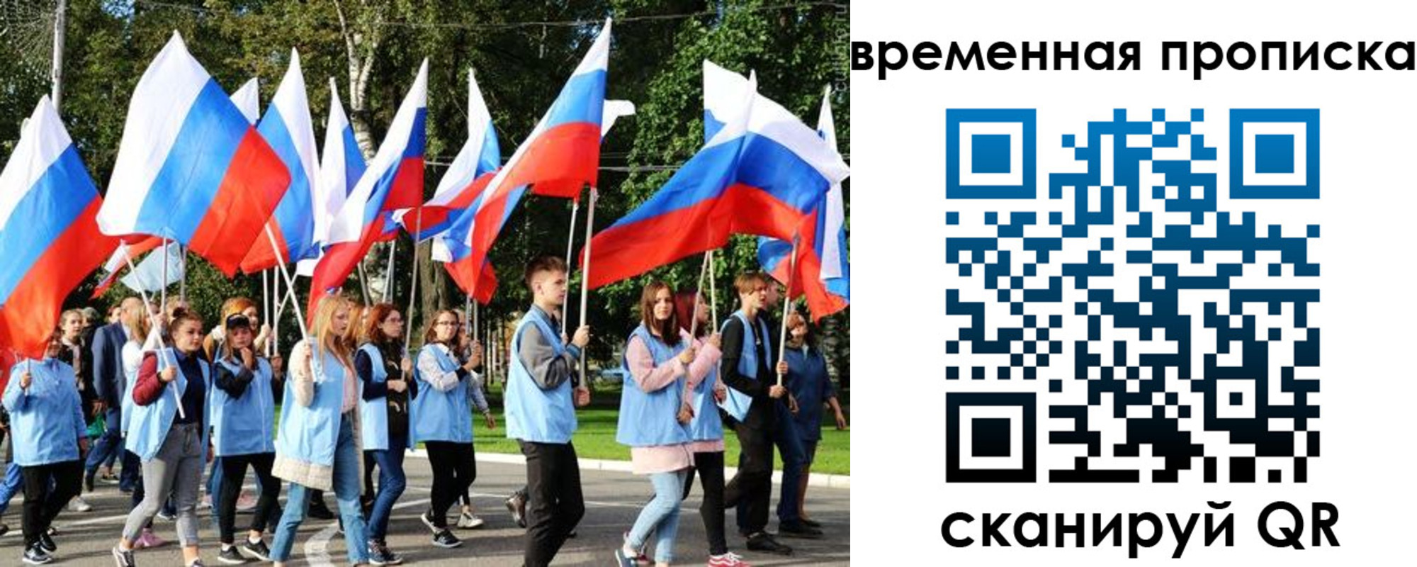 прописка в Белгороде